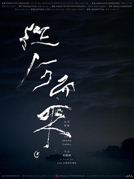 从河而来封面图