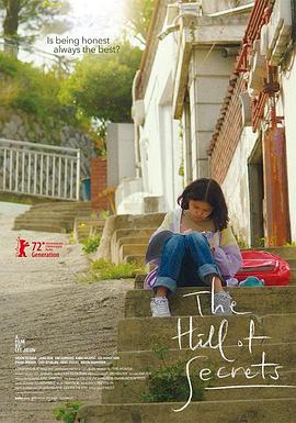 秘密之丘封面图