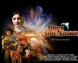 地球的黑暗封面图