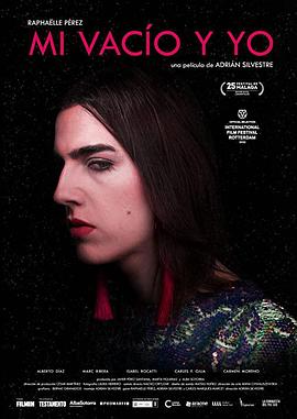 我和我的空虚封面图