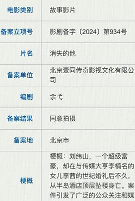 消失的他封面图