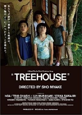 钢琴的树屋封面图