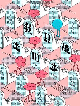 我只能走十步封面图