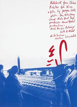 中国笔记封面图