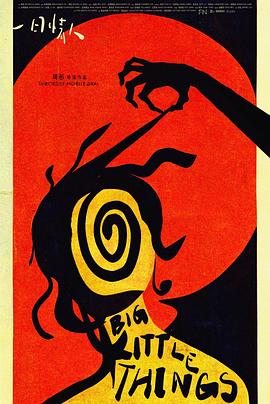 一日情人封面图