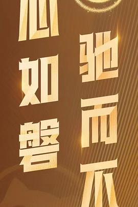 火锅艺术家封面图