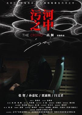 污河之中封面图