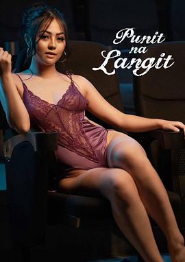 普尼特·纳·朗吉特封面图