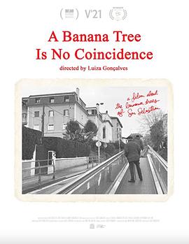 香蕉树并非偶然封面图