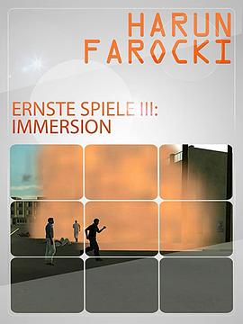 严肃游戏3：沉浸封面图