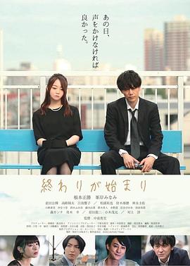 结束即开始封面图