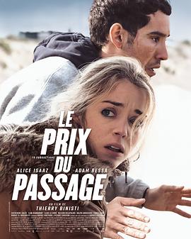 旅行的代价封面图