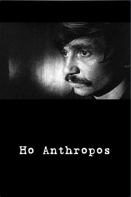 Ho Anthropos封面图