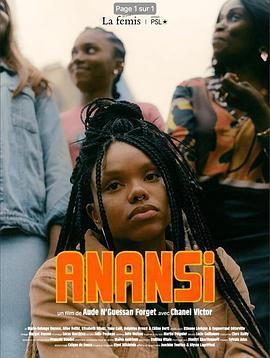 蜘蛛神阿南西封面图