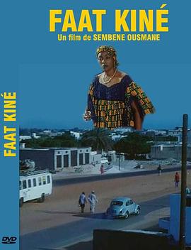 Faat Kiné封面图