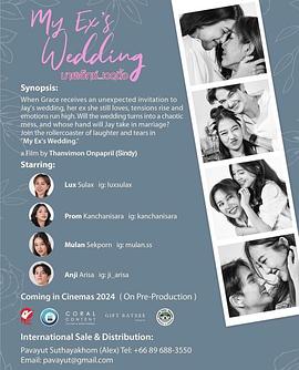 前任的婚礼封面图