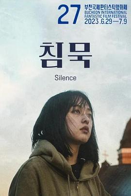 Silence封面图