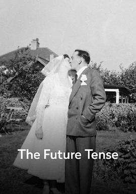 未来时态封面图