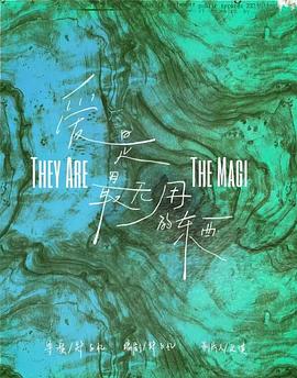 爱是最无用的东西封面图