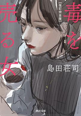 ソーシャル・クライマー封面图