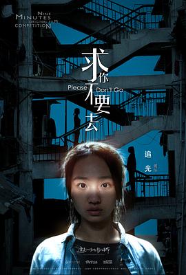 求你不要去封面图