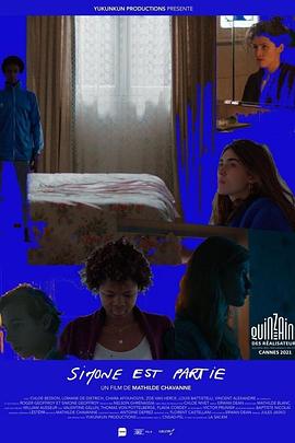 西莫内不在了封面图