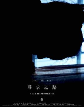 寻求之路封面图