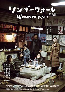 迷墙 电影版封面图