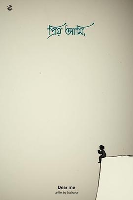 致亲爱的我封面图