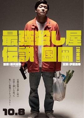 最强杀手传说国冈[完全版]封面图