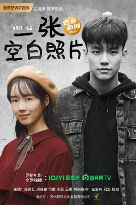 一张空白照片封面图