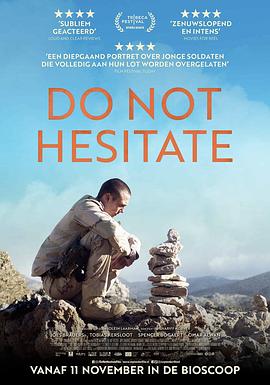 不要犹豫封面图