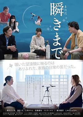 瞬きまで封面图