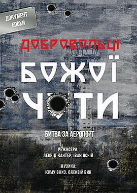 乌克兰人封面图