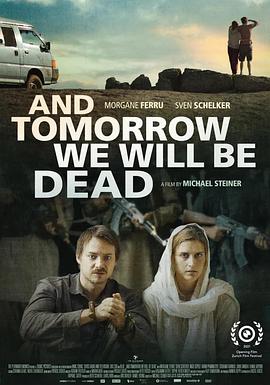 明天我们就会死去封面图