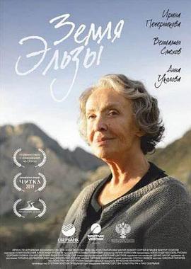 艾莎之地封面图