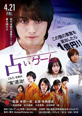 占卜游戏封面图