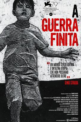 战争的终结封面图