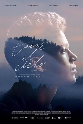 触碰天空封面图