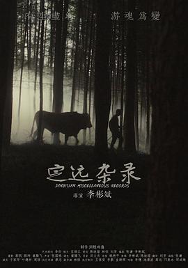 定远杂录封面图