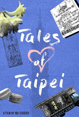 爱情城事封面图