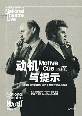 动机与提示封面图