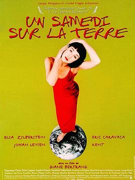 地球上的某周末封面图