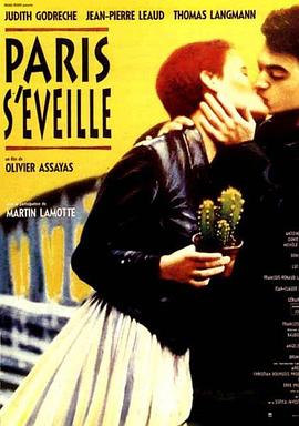 巴黎苏醒封面图