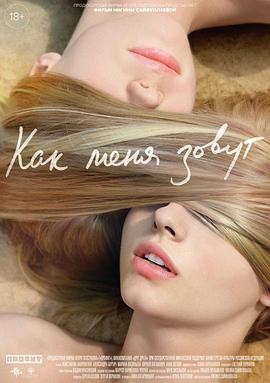 我的名字是什么封面图