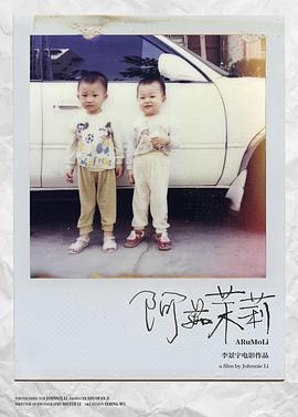 阿茹茉莉封面图