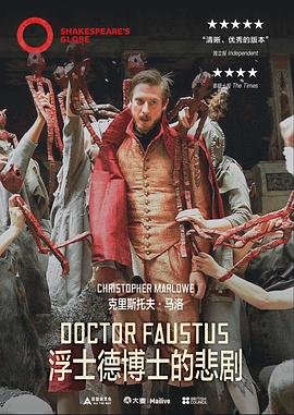 浮士德博士的悲剧封面图