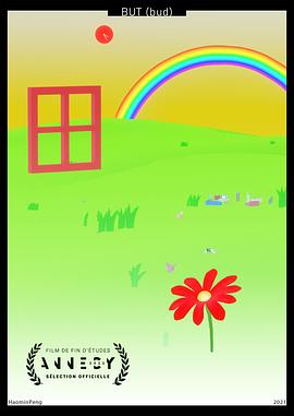 但是（旦是）封面图