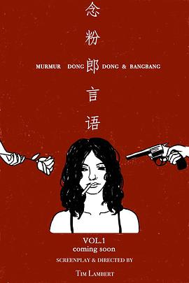 念粉郎言语封面图