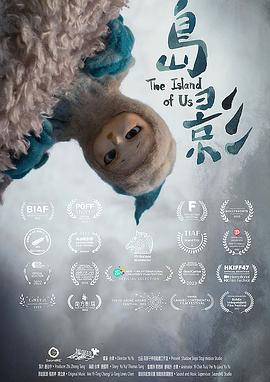 岛影封面图